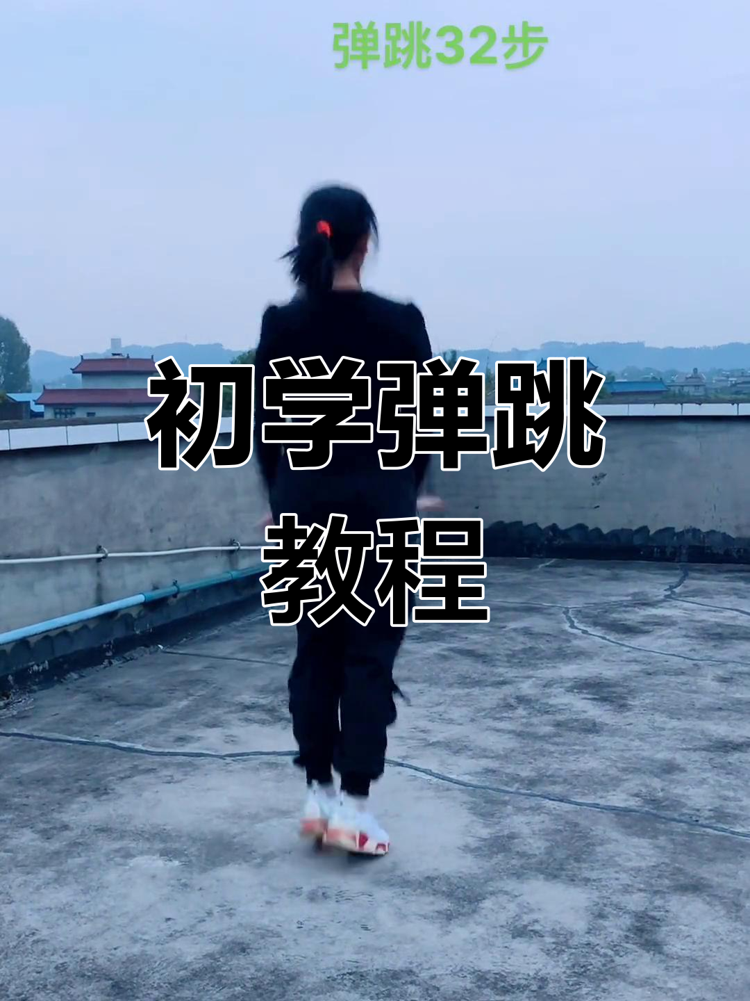 开云官方网站-&quot;弹跳突破：跳跃技术为比赛增添新看点&quot;的简单介绍