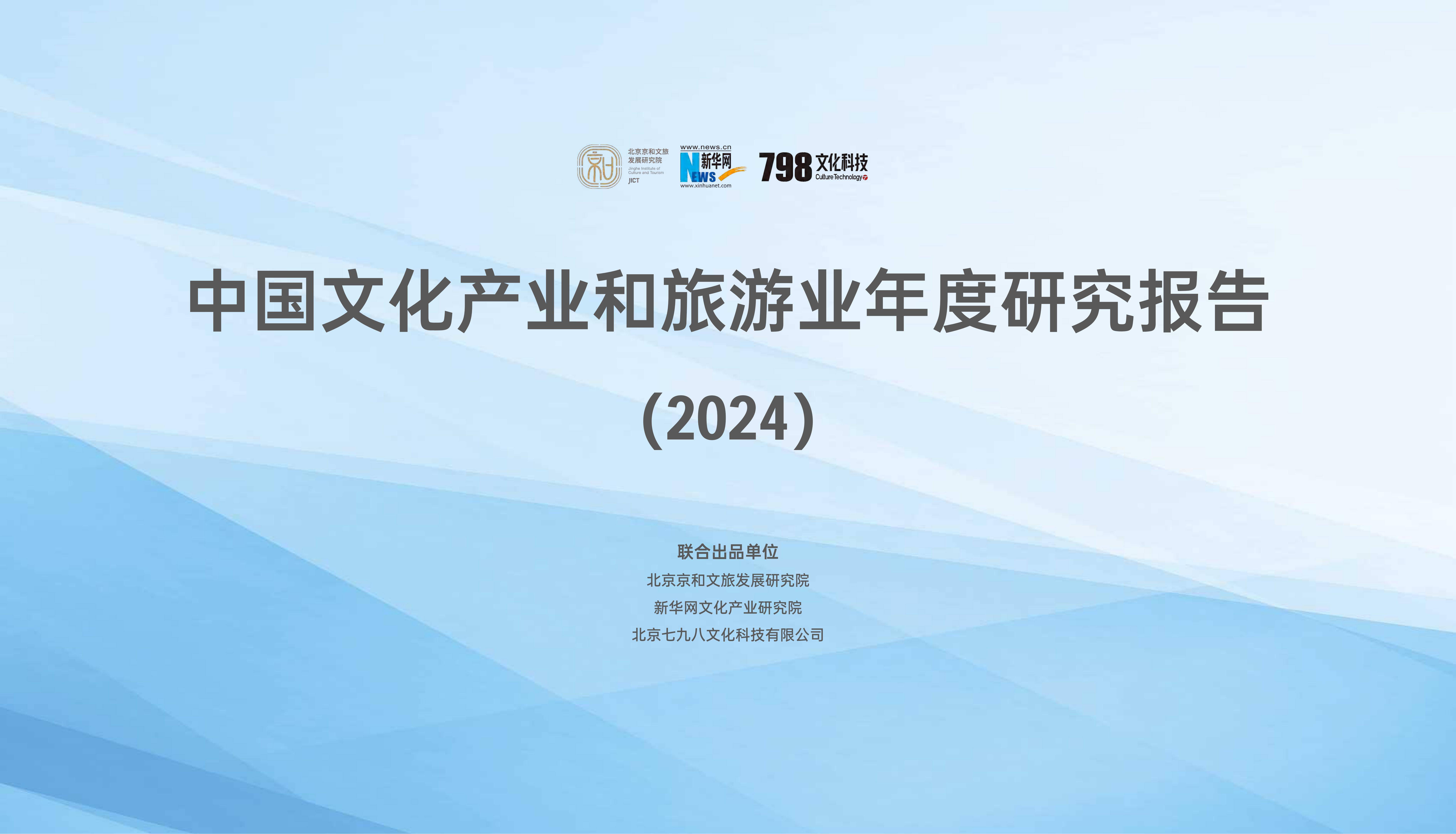 开云官方-包含融合“足球+文化+旅游”新产业链持续发力，行业前景广阔的词条