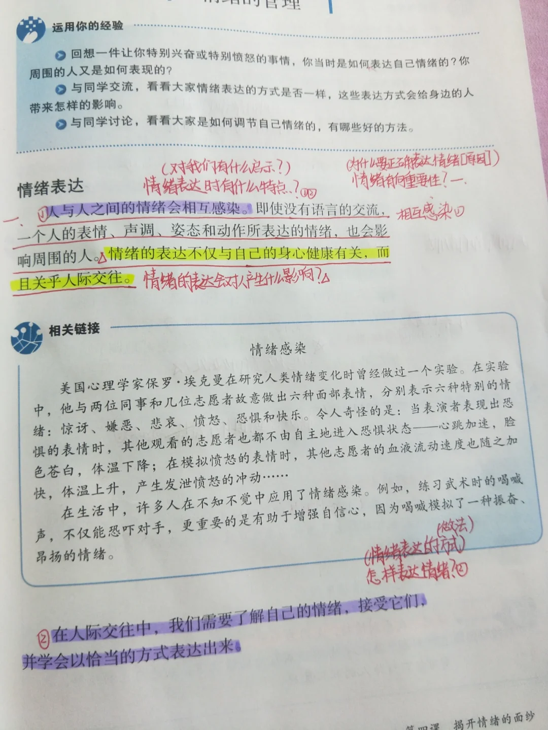包含电竞比赛中的心理战:选手的情绪管理与策略调整的词条 包含电竞比赛中的心理战:选手的情绪管理与策略调整的词条