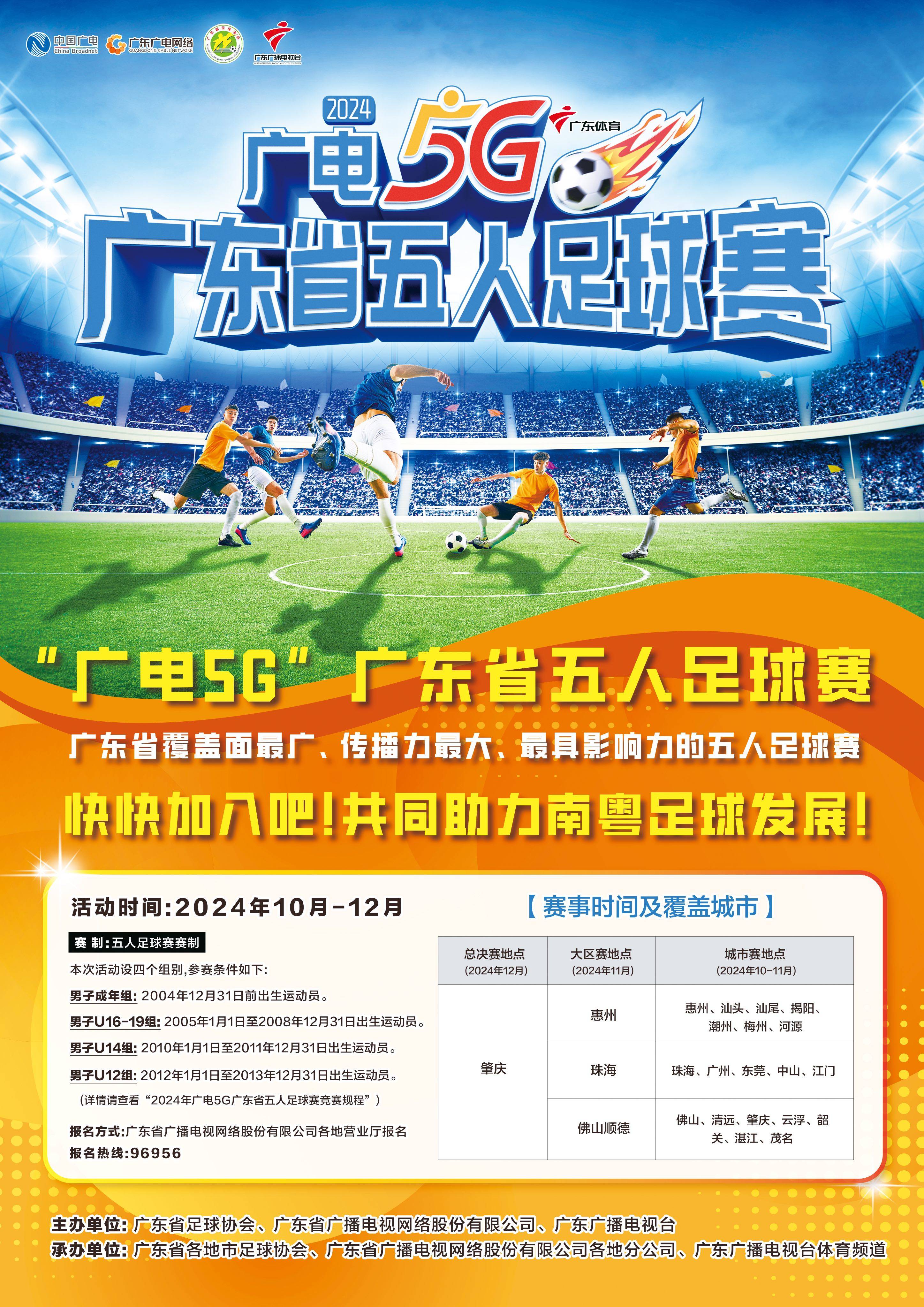 关于全国足球技巡赛火热开启,发现潜力新星的信息 关于全国足球技巡赛火热开启,发现潜力新星的信息